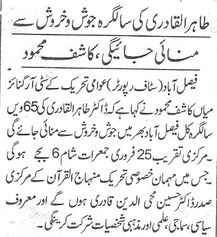 Minhaj-ul-Quran  Print Media CoverageDaily-Jang-page-2