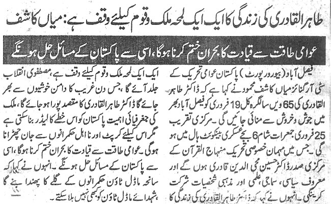 Minhaj-ul-Quran  Print Media Coverage Daily-Jinnah-page-2