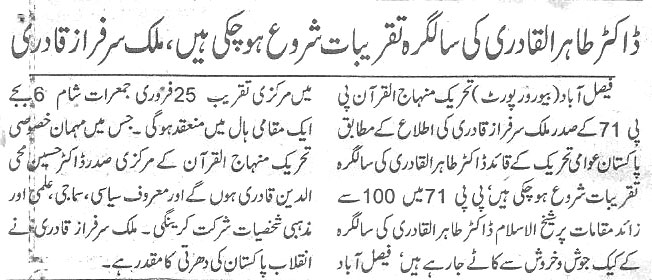 Minhaj-ul-Quran  Print Media CoverageDaily-Ausaf-page-2