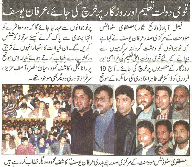 Minhaj-ul-Quran  Print Media Coverage Daily-Dunya-page-2