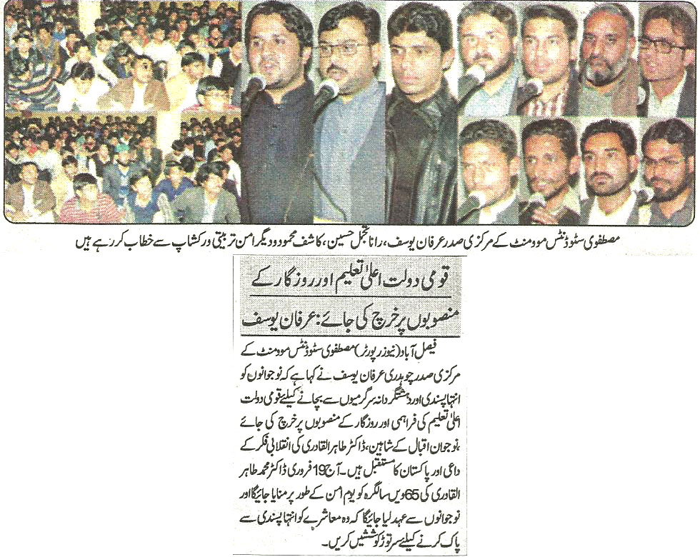 Minhaj-ul-Quran  Print Media CoverageDaily-Naia-Baat-page-2