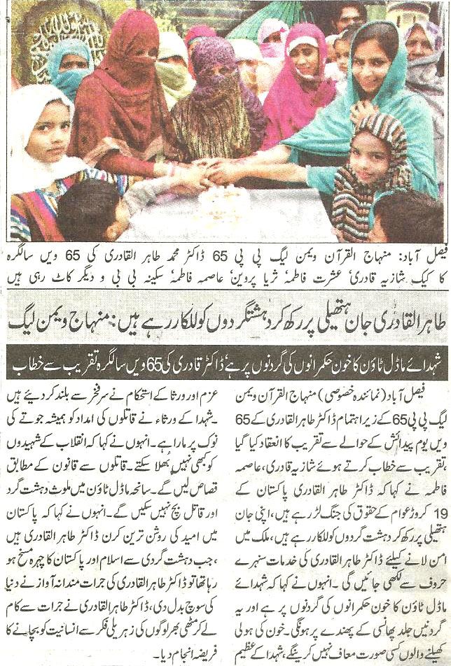 Minhaj-ul-Quran  Print Media CoverageDaily-Nawa-i-waqt-page-2