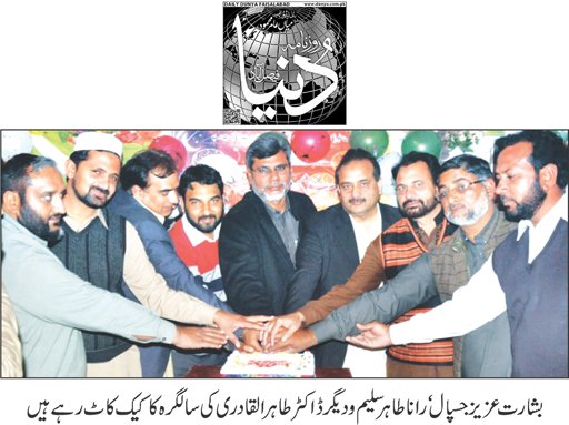 Minhaj-ul-Quran  Print Media CoverageDaily  Dunya