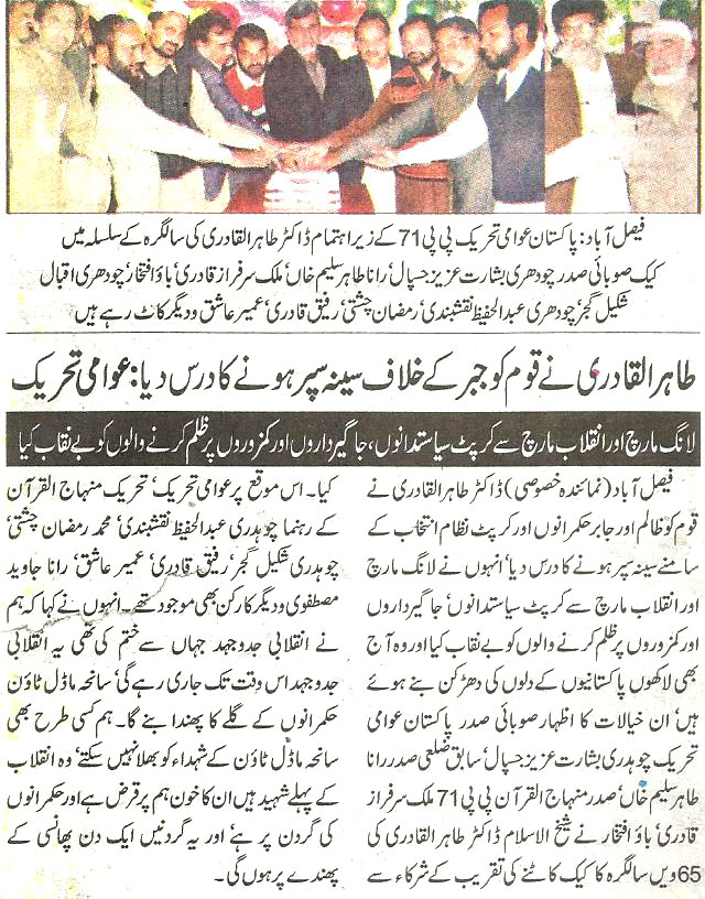 تحریک منہاج القرآن Minhaj-ul-Quran  Print Media Coverage پرنٹ میڈیا کوریج Daily-Nawa-i-waqt-page-2