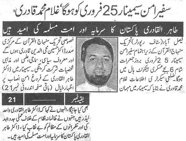 Minhaj-ul-Quran  Print Media Coverage Daily-Naya-ujala-Back-page