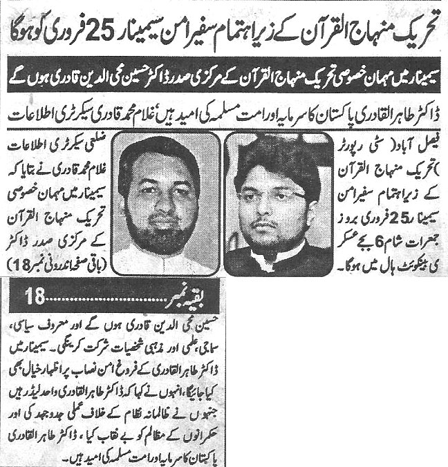 Minhaj-ul-Quran  Print Media Coverage Daily-Waqif-Back-page