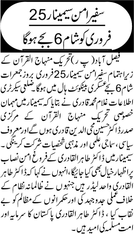 Minhaj-ul-Quran  Print Media CoverageDaily businessreport.page 5