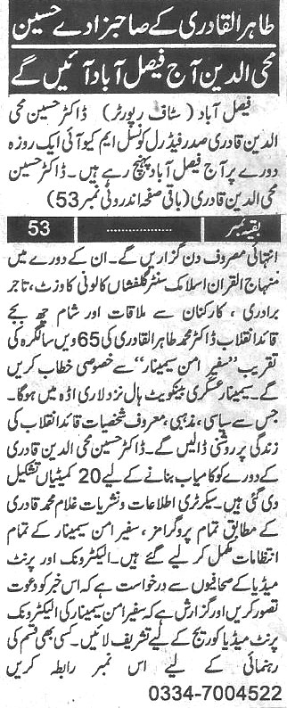 Minhaj-ul-Quran  Print Media CoverageDaily-Paigham-page-1