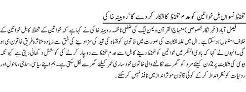 Minhaj-ul-Quran  Print Media CoverageDaily-Jang-page-5