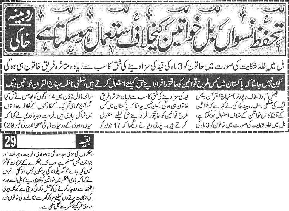 Minhaj-ul-Quran  Print Media CoverageDaily-Mwra-qalam-page-3