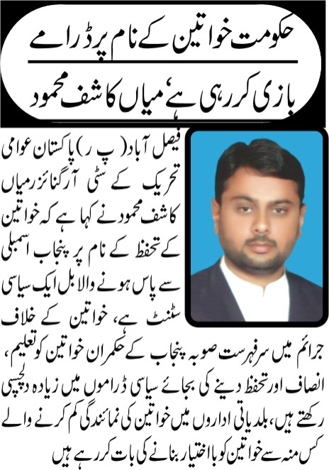 Minhaj-ul-Quran  Print Media CoverageDaily businessreport page 4