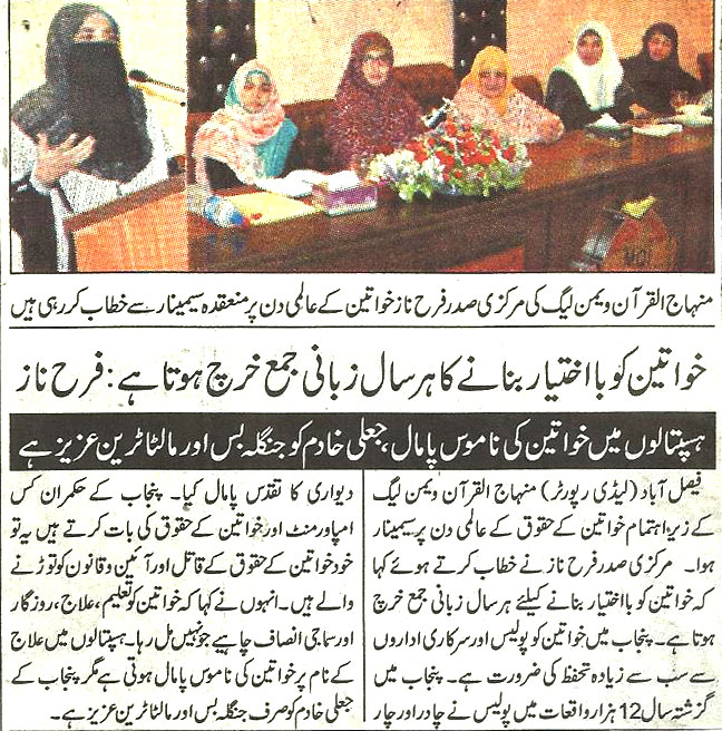 Minhaj-ul-Quran  Print Media CoverageDaily-Express-page-2.jpg