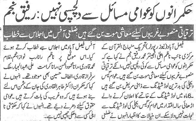 Minhaj-ul-Quran  Print Media CoverageDaily-Naia-Baat-Page-3