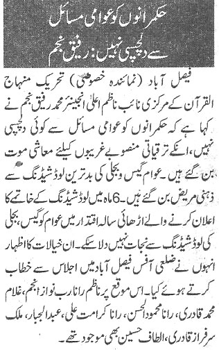 Minhaj-ul-Quran  Print Media CoverageDaily-Nawa-i-waqt-page-6