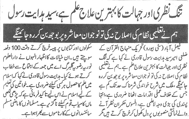 Minhaj-ul-Quran  Print Media CoverageDaily-Khabeain-page-5