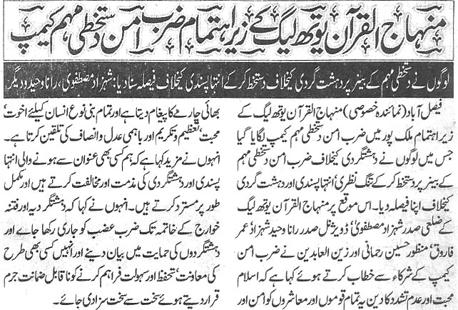 Minhaj-ul-Quran  Print Media CoverageDaily-Nawa-i-waqt-