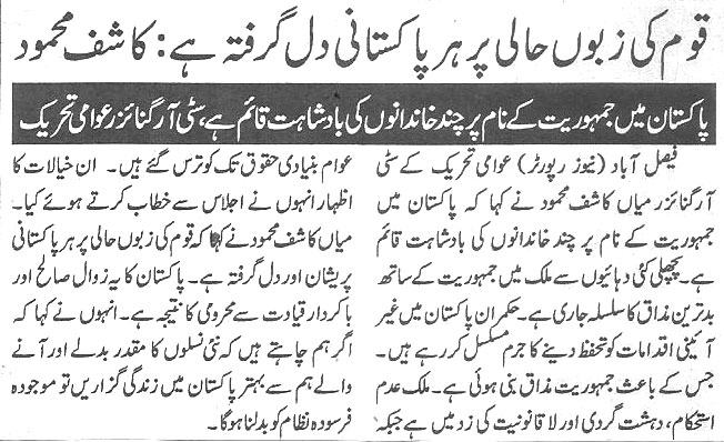 Minhaj-ul-Quran  Print Media CoverageDaily-Nai-Baat-page-2