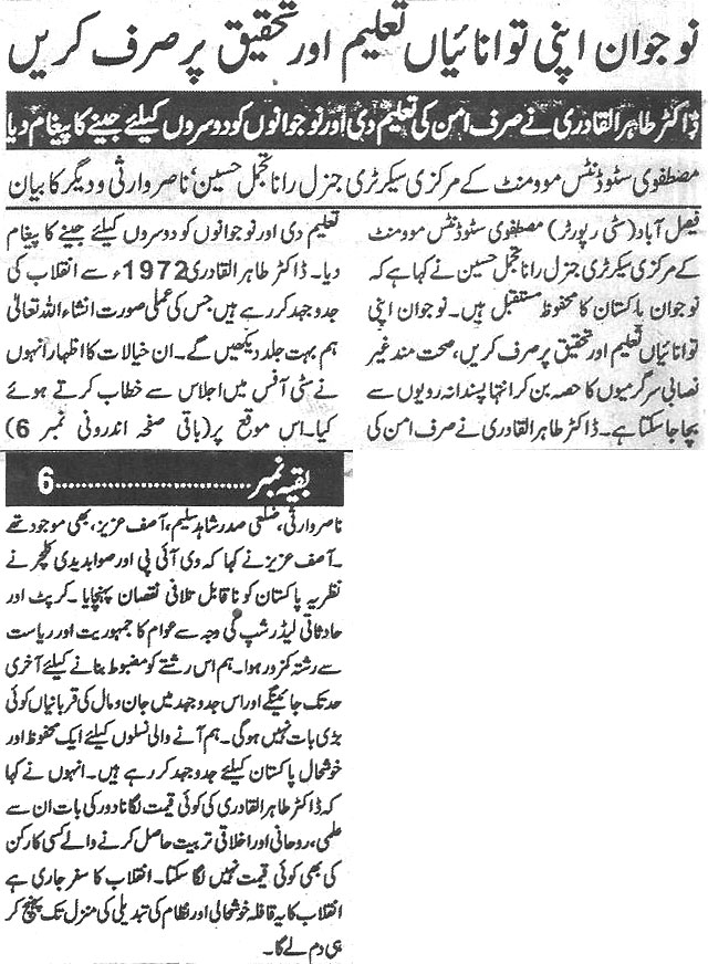 Minhaj-ul-Quran  Print Media CoverageDaily-Naya-ujala-page-3