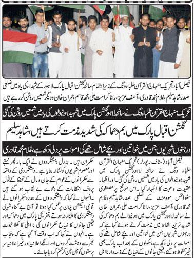 Minhaj-ul-Quran  Print Media Coveragedaily Tehreek page 1