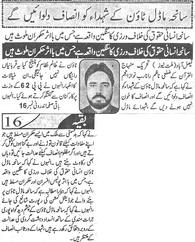 Minhaj-ul-Quran  Print Media CoverageDaily-Millat-Back-page.jpg