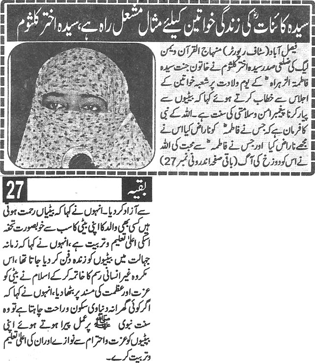Minhaj-ul-Quran  Print Media CoverageDaily-Mera-qalam-Back-page.