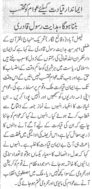 Minhaj-ul-Quran  Print Media CoverageDaily Khabrain.