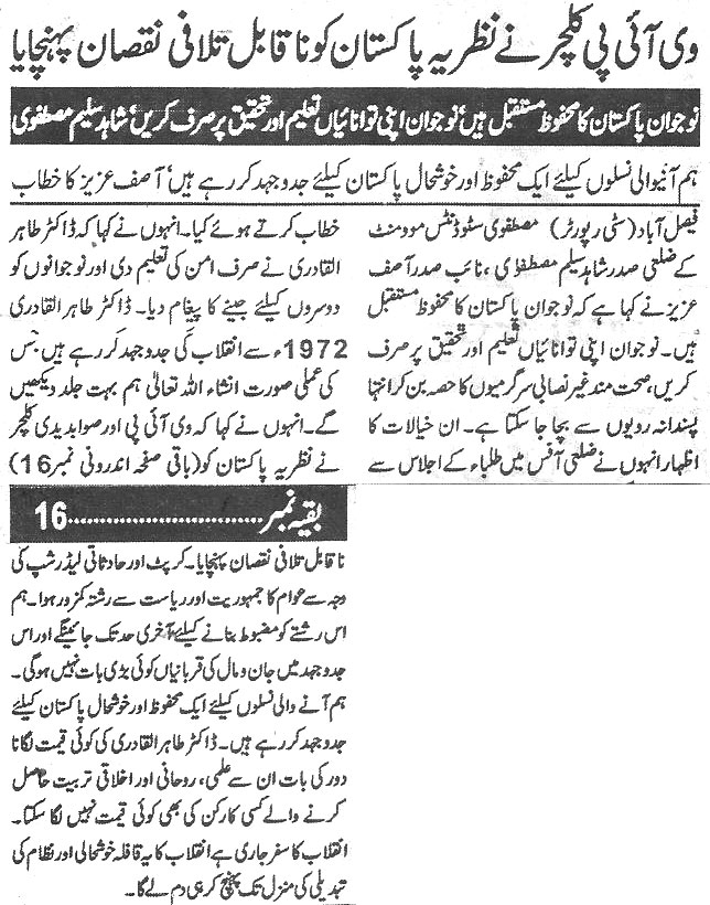 Minhaj-ul-Quran  Print Media CoverageDaily-Waqif-