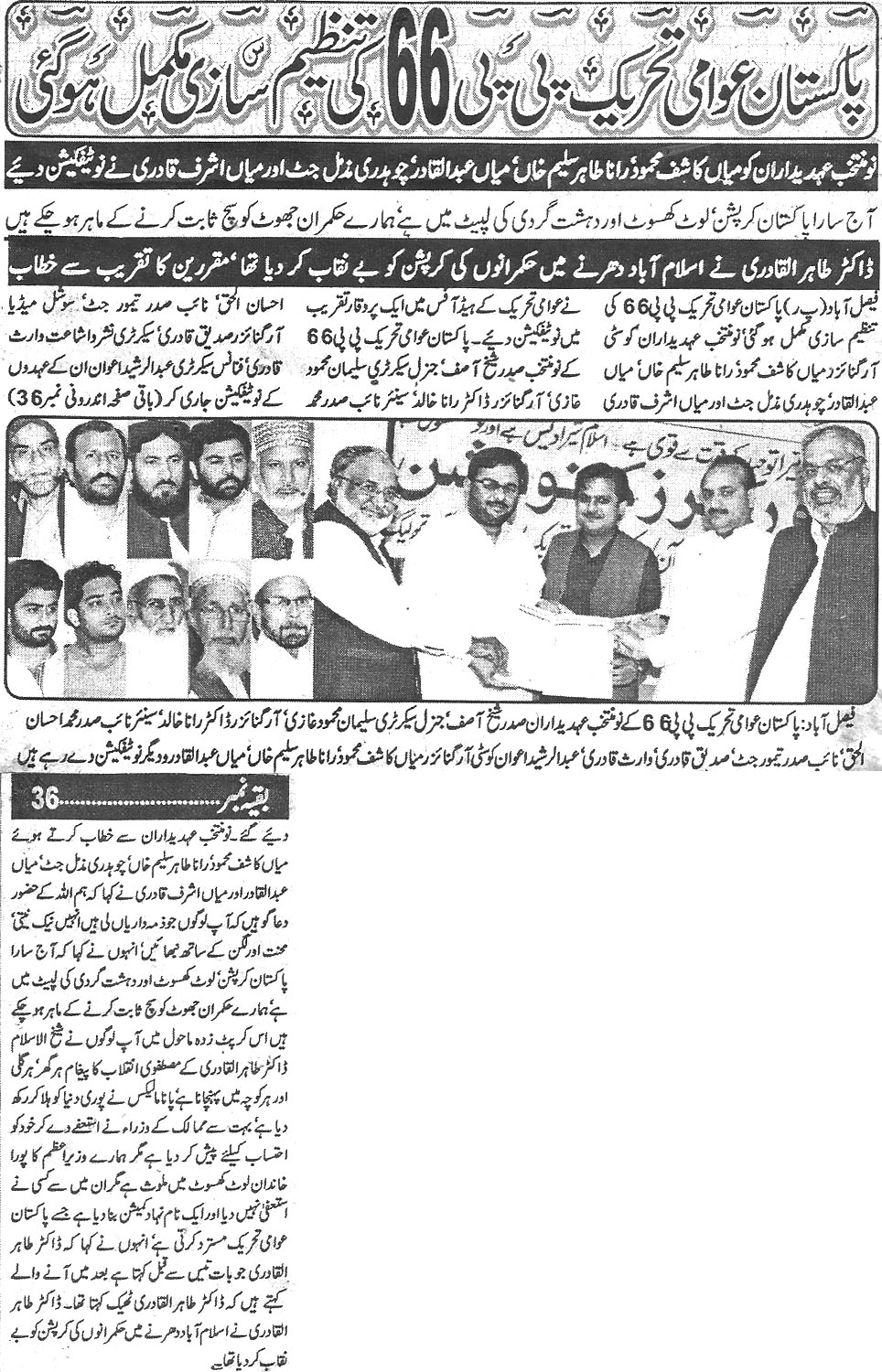 Minhaj-ul-Quran  Print Media CoverageDaily-Naya-ujala-page-3