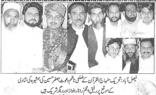 Minhaj-ul-Quran  Print Media CoverageDaily-Jehan-pakistan-page-5