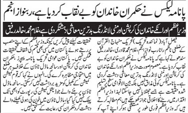 Minhaj-ul-Quran  Print Media Coveragedaily Tehreek  Back page