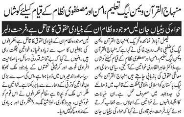 Minhaj-ul-Quran  Print Media Coveragedaily Tehreek  page 3