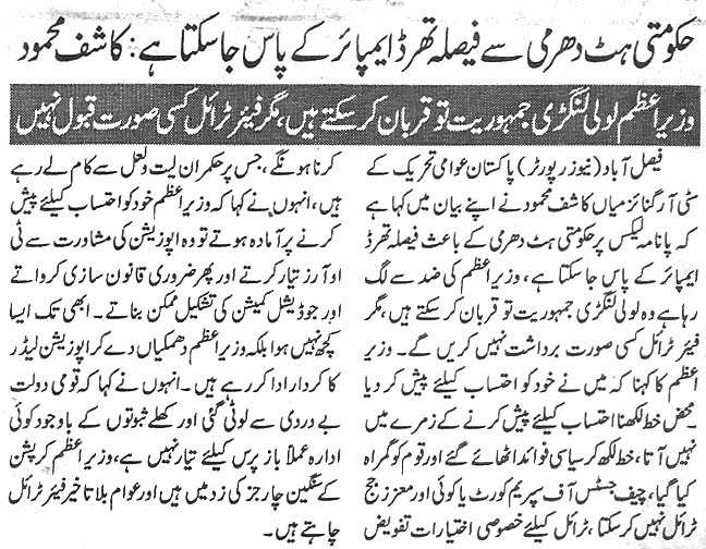 تحریک منہاج القرآن Minhaj-ul-Quran  Print Media Coverage پرنٹ میڈیا کوریج Daily-Nai-Baat