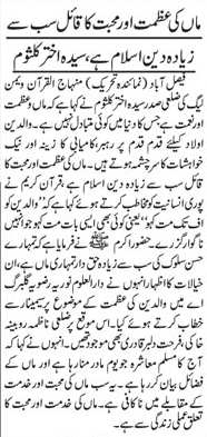 Minhaj-ul-Quran  Print Media CoverageDaily-tehreek