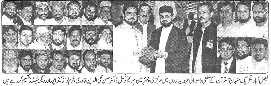تحریک منہاج القرآن Minhaj-ul-Quran  Print Media Coverage پرنٹ میڈیا کوریج Daily-Ausaf-page-3