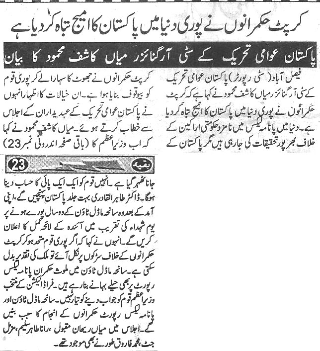 Minhaj-ul-Quran  Print Media CoverageDaily-Shelter-page-3.