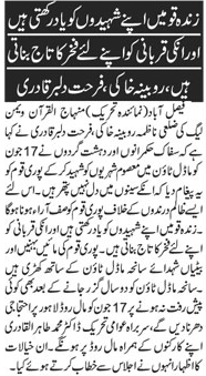 Minhaj-ul-Quran  Print Media CoverageDaily Tehreek page 3
