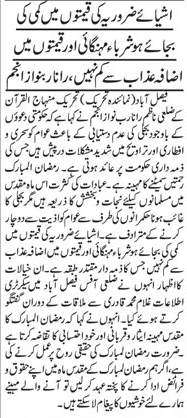 Minhaj-ul-Quran  Print Media CoverageDaily-Tehreek-