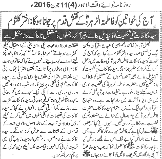 Minhaj-ul-Quran  Print Media CoverageDaily-Nawa-i-waqt-page-4