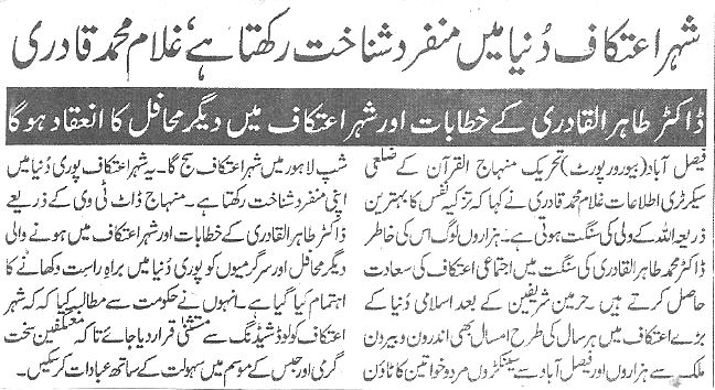 تحریک منہاج القرآن Minhaj-ul-Quran  Print Media Coverage پرنٹ میڈیا کوریج Daily-Pakistan-page-2
