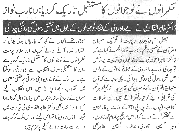 تحریک منہاج القرآن Minhaj-ul-Quran  Print Media Coverage پرنٹ میڈیا کوریج Daily-Ausaf-page-5