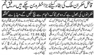 Minhaj-ul-Quran  Print Media CoverageDaily-Tehreek-page-3