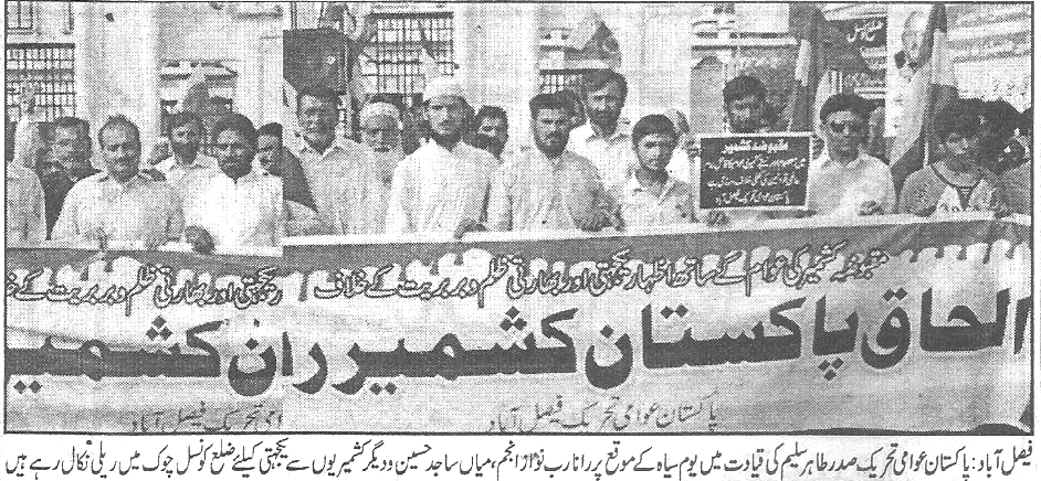 Minhaj-ul-Quran  Print Media CoverageDaily-Insaf-page-2