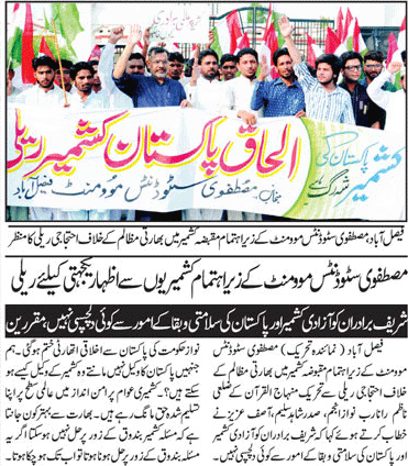 تحریک منہاج القرآن Minhaj-ul-Quran  Print Media Coverage پرنٹ میڈیا کوریج Daily-Tehreek-page-3