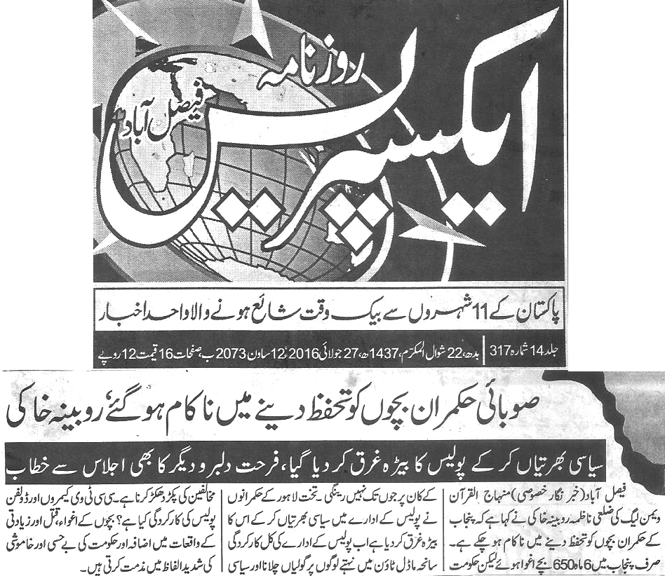 Minhaj-ul-Quran  Print Media Coverage Daily-Express-page-2