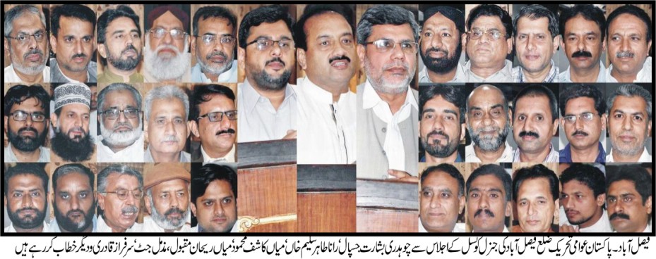 Minhaj-ul-Quran  Print Media Coverage Daily  businessreport page 4
