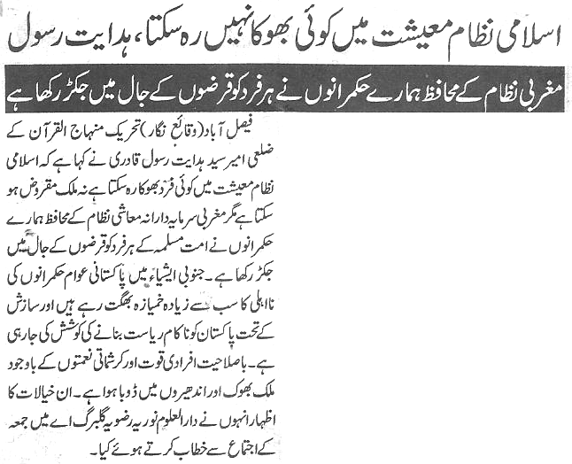 تحریک منہاج القرآن Minhaj-ul-Quran  Print Media Coverage پرنٹ میڈیا کوریج Daily-Nawa i waqt-page-2