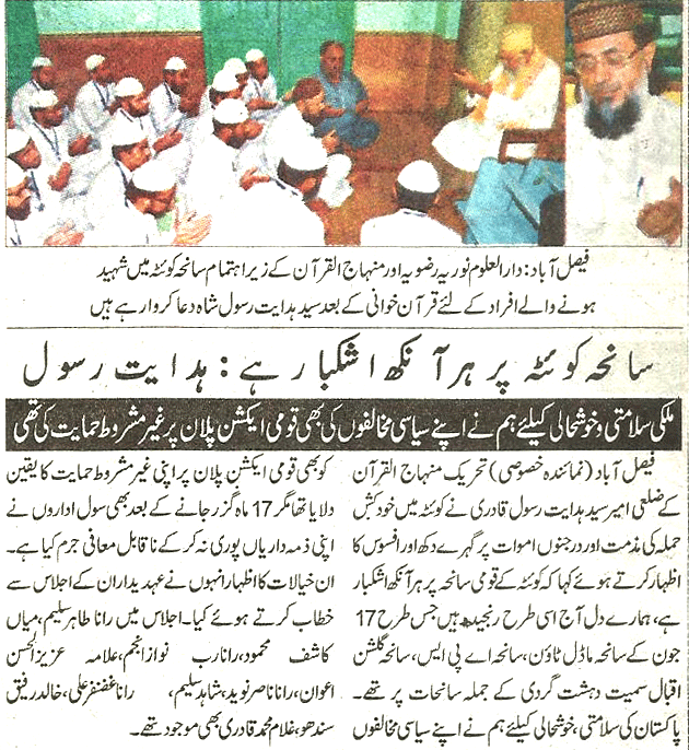 Minhaj-ul-Quran  Print Media CoverageDaily-Nawa-I-waqt-Page-2