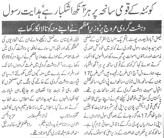 Minhaj-ul-Quran  Print Media CoverageDaily-Pakistan-page-7
