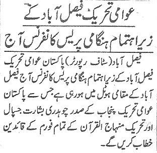 Minhaj-ul-Quran  Print Media CoverageDaily-Khabrain-page-6