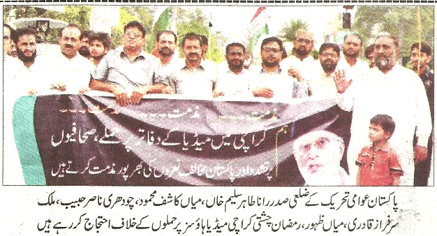 Minhaj-ul-Quran  Print Media Coverage Daily-Nawa-i-waqt-page-2